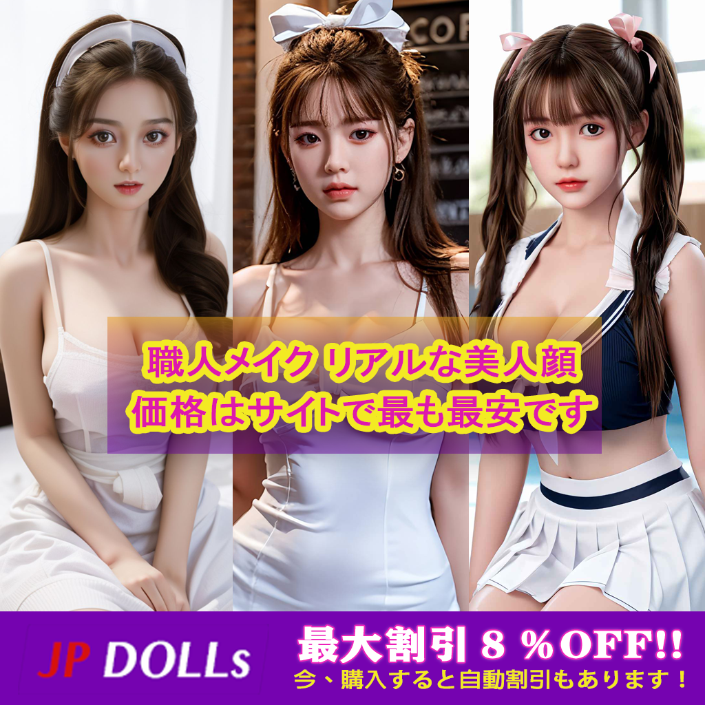 JP-Dollsへ